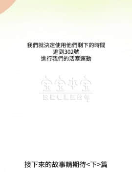 秘密story 第三季 1-25話[完結]_02-25_0285