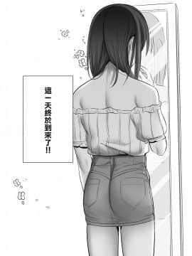 [瑞树汉化组] [NUH (森乃ばんび)] 初心者女装男子♂をメス堕ちさせてみた！ [DL版]_04
