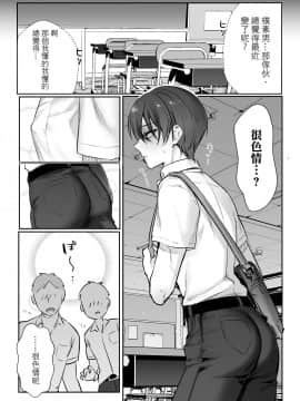 [瑞树汉化组] [NUH (森乃ばんび)] 初心者女装男子♂をメス堕ちさせてみた！ [DL版]_22