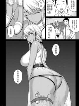 [禁漫漢化組] [だらぶち堂 (だらぶち)] 摘マレタ異国ノ華III | 被摘取的異國之花 III [DL版]_33