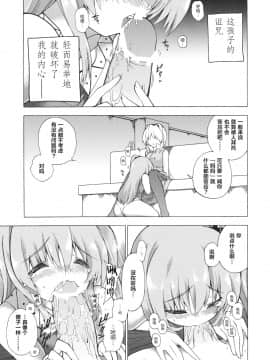 [新桥月白日语社] (幺樂団カァニバル!) [ふあん亭 (フラリ、米泥棒)] これで乱心★魔界神 (東方Project)_15