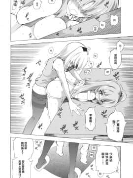[新桥月白日语社] (幺樂団カァニバル!) [ふあん亭 (フラリ、米泥棒)] これで乱心★魔界神 (東方Project)_24