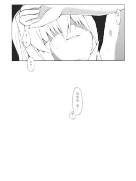 [新桥月白日语社] (幺樂団カァニバル!) [ふあん亭 (フラリ、米泥棒)] これで乱心★魔界神 (東方Project)_29