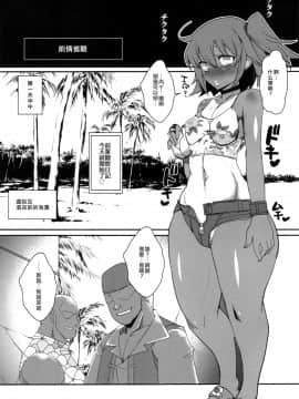 [爱弹幕汉化组] (C96) [黄泉比良坂 (bbsacon、hato、6ro-)] 裏風俗カルデア2回戦 (Fate╱Grand Order)_02