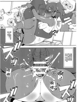 [爱弹幕汉化组] (C96) [黄泉比良坂 (bbsacon、hato、6ro-)] 裏風俗カルデア2回戦 (Fate╱Grand Order)_08