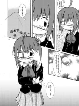 [零食汉化组] [明日、いかりや。] 中二病バカップル読本 (中二病でも恋がしたい!) [DL版]_03