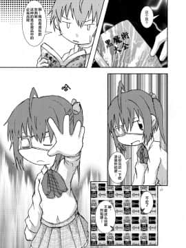 [零食汉化组] [明日、いかりや。] 中二病バカップル読本 (中二病でも恋がしたい!) [DL版]_06