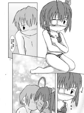 [零食汉化组] [明日、いかりや。] 中二病バカップル読本 (中二病でも恋がしたい!) [DL版]_11