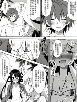 [路人漢化] (C97) [炎業天魔 (yuto)] ツインテールばかんす (俺、ツインテールになります。)_04