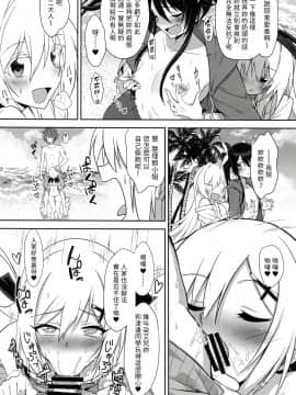 [路人漢化] (C97) [炎業天魔 (yuto)] ツインテールばかんす (俺、ツインテールになります。)_06