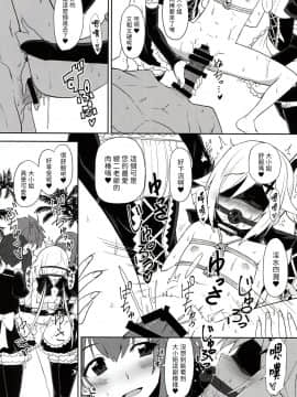 [路人漢化] (C97) [炎業天魔 (yuto)] ツインテールばかんす (俺、ツインテールになります。)_12