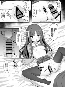 [花飴个人汉化] [たまたま山脈 (たまたぬき)] 妹に足コキされたので、仕返しお仕置きえっち_18