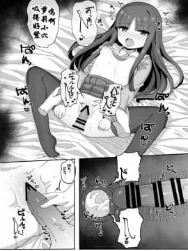 [花飴个人汉化] [たまたま山脈 (たまたぬき)] 妹に足コキされたので、仕返しお仕置きえっち_20