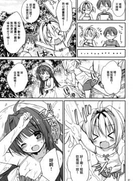 [無邪気漢化組] (C88) [Rico-ba、Ico-ba (Rico、taca)] いちゃらぶ×あねいも すい~とぷでぃんぐ 3_08