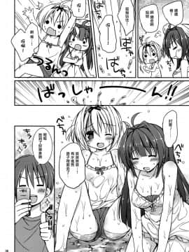 [無邪気漢化組] (C88) [Rico-ba、Ico-ba (Rico、taca)] いちゃらぶ×あねいも すい~とぷでぃんぐ 3_09