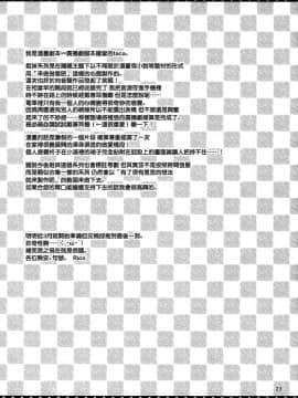 [無邪気漢化組] (C88) [Rico-ba、Ico-ba (Rico、taca)] いちゃらぶ×あねいも すい~とぷでぃんぐ 3_24