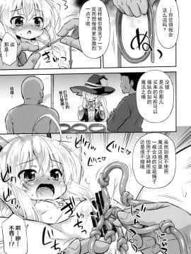 [绅士仓库汉化] (AC2) [最果て空間 (緋乃ひの)] わからせてやりたい灰の魔女の物語 (魔女の旅々)_12