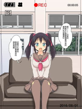 [球磨提督个人汉化] [あめしょー (三日月ネコ)] 女の子に憑依するCG_003