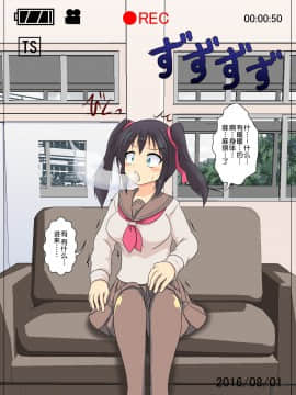 [球磨提督个人汉化] [あめしょー (三日月ネコ)] 女の子に憑依するCG_006