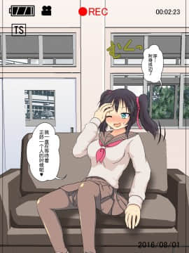 [球磨提督个人汉化] [あめしょー (三日月ネコ)] 女の子に憑依するCG_011