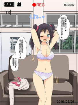 [球磨提督个人汉化] [あめしょー (三日月ネコ)] 女の子に憑依するCG_018