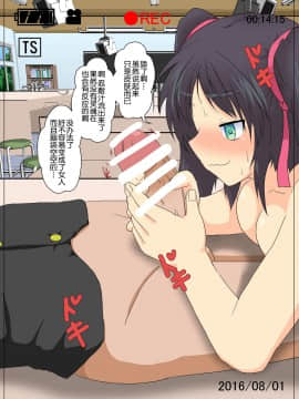 [球磨提督个人汉化] [あめしょー (三日月ネコ)] 女の子に憑依するCG_038
