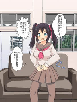 [球磨提督个人汉化] [あめしょー (三日月ネコ)] 女の子に憑依するCG_070