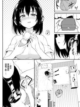 [無邪気漢化組][きょくちょ] 楓と鈴 4.5 (COMIC BAVEL 2020年11月号) [中国翻訳] [DL版]_4.5-2