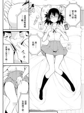 [無邪気漢化組][きょくちょ] 楓と鈴 4.5 (COMIC BAVEL 2020年11月号) [中国翻訳] [DL版]_4.5-4