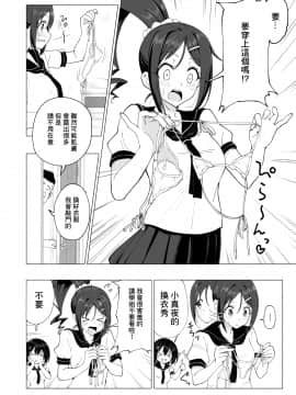 Seikan Massage Ni Hamatte Shimatta Volley-Bu Joshi No Hanashi ~Kouhen~_13_182_bTW_014