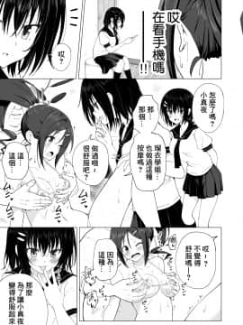 Seikan Massage Ni Hamatte Shimatta Volley-Bu Joshi No Hanashi ~Kouhen~_20_189_bTW_021