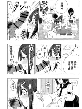 Seikan Massage Ni Hamatte Shimatta Volley-Bu Joshi No Hanashi ~Kouhen~_23_192_bTW_024