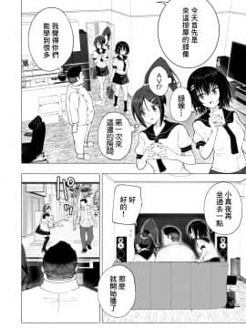 Seikan Massage Ni Hamatte Shimatta Volley-Bu Joshi No Hanashi ~Kouhen~_37_206_bTW_038