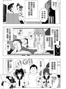 Seikan Massage Ni Hamatte Shimatta Volley-Bu Joshi No Hanashi ~Kouhen~_38_207_bTW_039