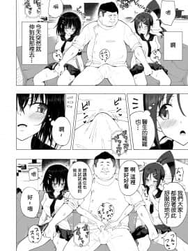 Seikan Massage Ni Hamatte Shimatta Volley-Bu Joshi No Hanashi ~Kouhen~_39_208_bTW_040