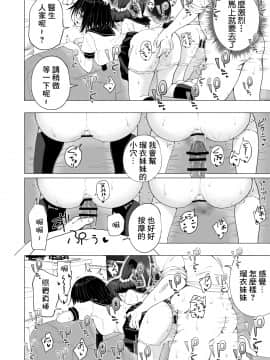 Seikan Massage Ni Hamatte Shimatta Volley-Bu Joshi No Hanashi ~Kouhen~_45_214_bTW_046