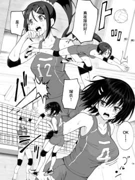 Seikan Massage Ni Hamatte Shimatta Volley-Bu Joshi No Hanashi ~Kouhen~_49_218_bTW_050