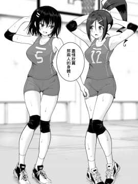 Seikan Massage Ni Hamatte Shimatta Volley-Bu Joshi No Hanashi ~Kouhen~_51_220_bTW_052