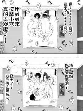 Seikan Massage Ni Hamatte Shimatta Volley-Bu Joshi No Hanashi ~Kouhen~_62_231_bTW_063