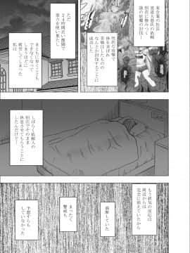 [クリムゾン] 新退魔士カグヤ2_01_ka1_