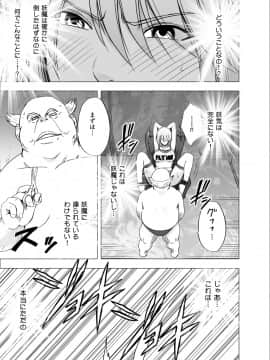 [クリムゾン] 新退魔士カグヤ2_05_ka5_