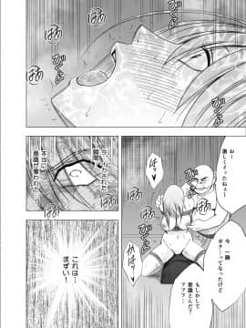 [クリムゾン] 新退魔士カグヤ2_28_ka28_