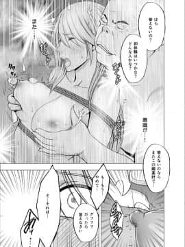 [クリムゾン] 新退魔士カグヤ2_29_ka29_