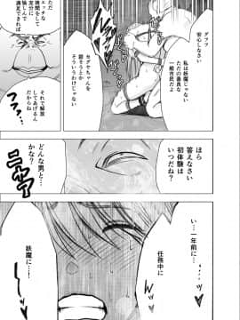 [クリムゾン] 新退魔士カグヤ2_31_ka31_
