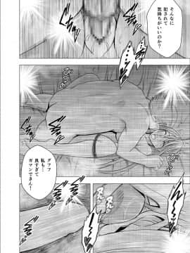 [クリムゾン] 新退魔士カグヤ2_36_ka36_