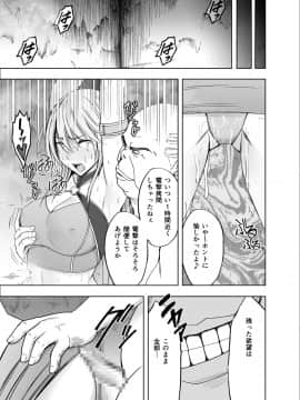 [クリムゾン] 新退魔士カグヤ2_54_ka53_