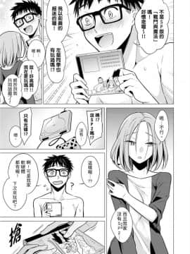 [風的工房][亜美寿真] あと1mmで挿入っちゃうね雑魚寝してたら隣の女子にイジられて… 2 只剩1mm就要進去囉？男女混舖時被隔壁女生給欺負了… 2_風的工房025