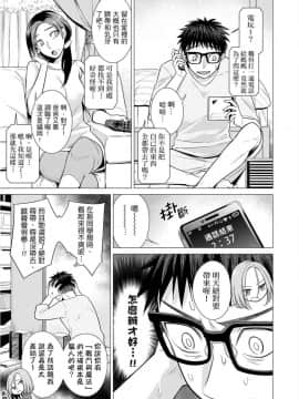 [風的工房][亜美寿真] あと1mmで挿入っちゃうね雑魚寝してたら隣の女子にイジられて… 2 只剩1mm就要進去囉？男女混舖時被隔壁女生給欺負了… 2_風的工房027