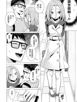 [風的工房][亜美寿真] あと1mmで挿入っちゃうね雑魚寝してたら隣の女子にイジられて… 2 只剩1mm就要進去囉？男女混舖時被隔壁女生給欺負了… 2_風的工房028