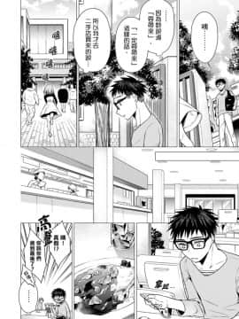 [風的工房][亜美寿真] あと1mmで挿入っちゃうね雑魚寝してたら隣の女子にイジられて… 2 只剩1mm就要進去囉？男女混舖時被隔壁女生給欺負了… 2_風的工房030